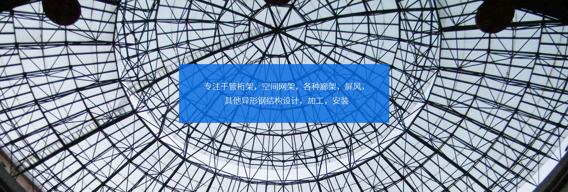 重慶鋼結(jié)構(gòu)